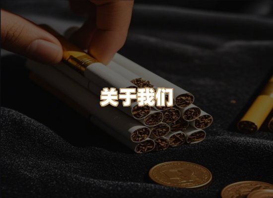关于奥玛烟网